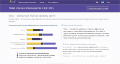 Desktop Screenshot of nolix.ru