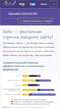 Mobile Screenshot of nolix.ru